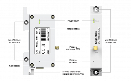 GSM модем ICM-0100-01-0 фото в Инженерном центре РУБИКОН